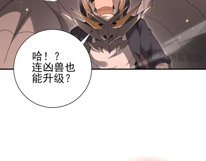 漫画《全民转职：驭龙师是最弱职业？》第203话 巨龙守护之岛第130张图