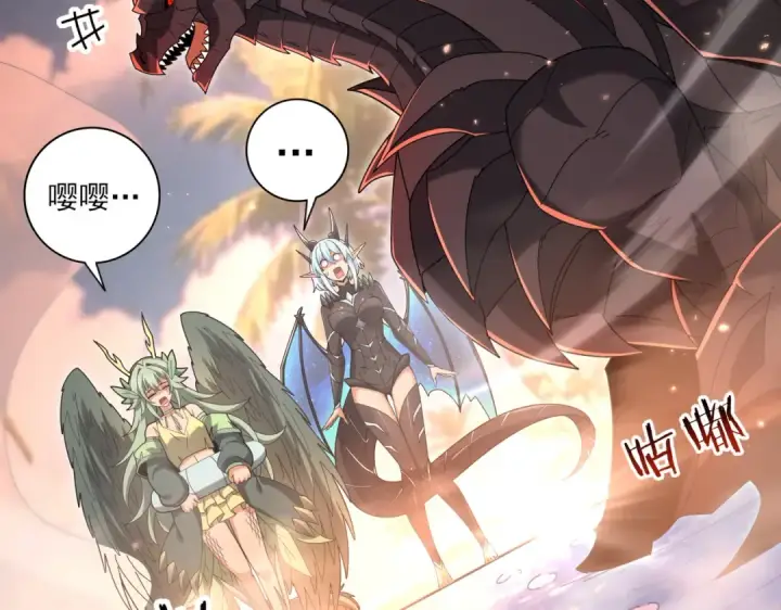 漫画《全民转职：驭龙师是最弱职业？》第203话 巨龙守护之岛第134张图