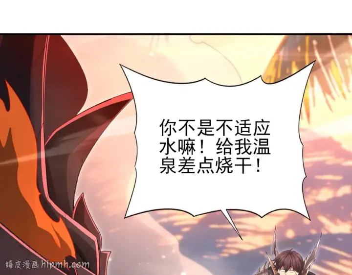 漫画《全民转职：驭龙师是最弱职业？》第203话 巨龙守护之岛第136张图
