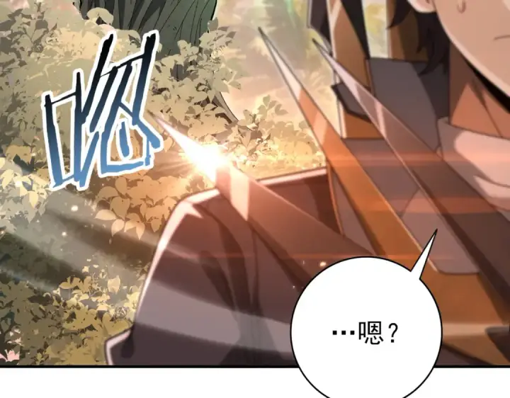 漫画《全民转职：驭龙师是最弱职业？》第203话 巨龙守护之岛第140张图