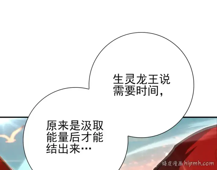 漫画《全民转职：驭龙师是最弱职业？》第203话 巨龙守护之岛第144张图