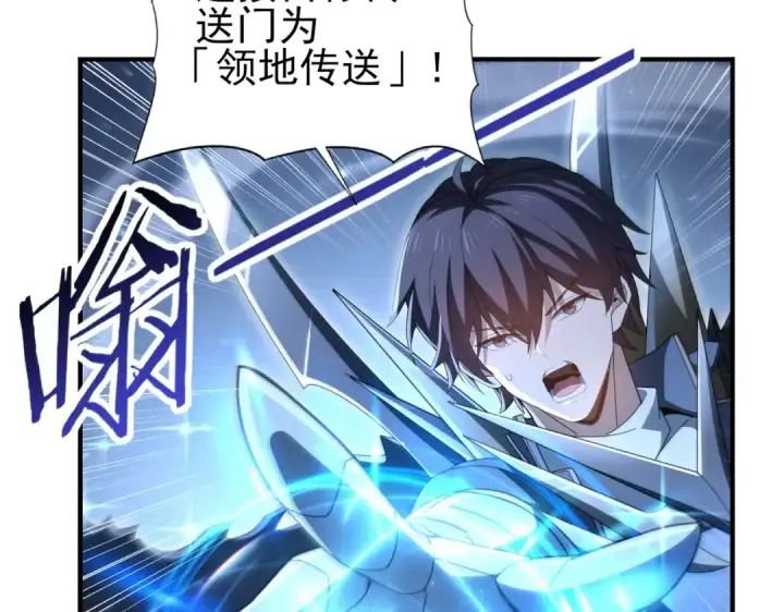 漫画《全民转职：驭龙师是最弱职业？》第203话 巨龙守护之岛第18张图