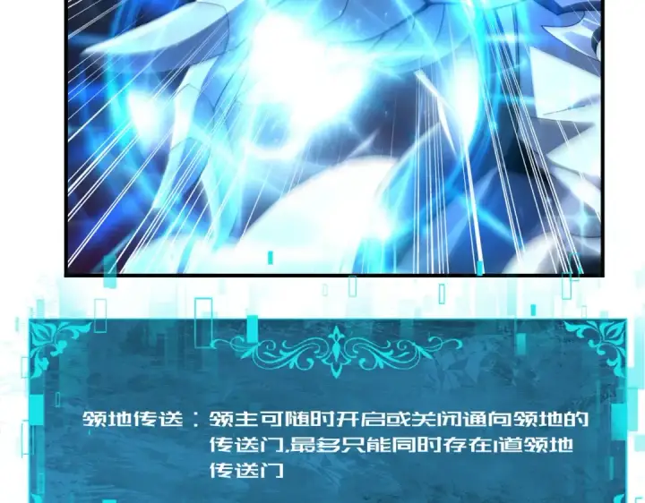 漫画《全民转职：驭龙师是最弱职业？》第203话 巨龙守护之岛第19张图