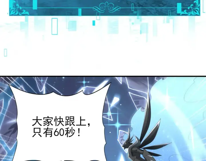 漫画《全民转职：驭龙师是最弱职业？》第203话 巨龙守护之岛第20张图