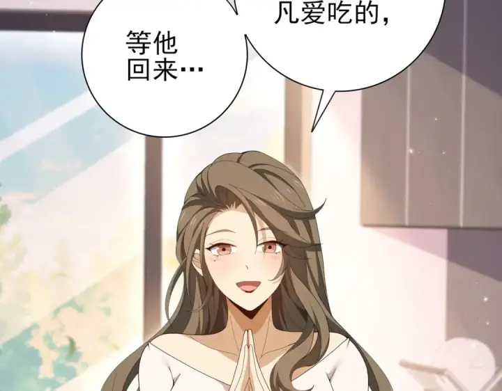 漫画《全民转职：驭龙师是最弱职业？》第203话 巨龙守护之岛第29张图