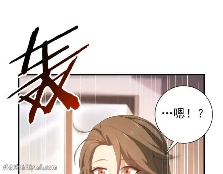 漫画《全民转职：驭龙师是最弱职业？》第203话 巨龙守护之岛第32张图