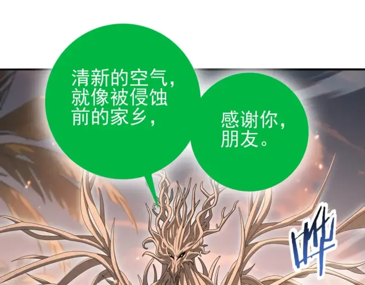 漫画《全民转职：驭龙师是最弱职业？》第203话 巨龙守护之岛第34张图