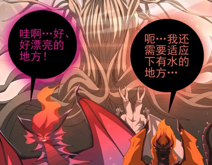 漫画《全民转职：驭龙师是最弱职业？》第203话 巨龙守护之岛第35张图