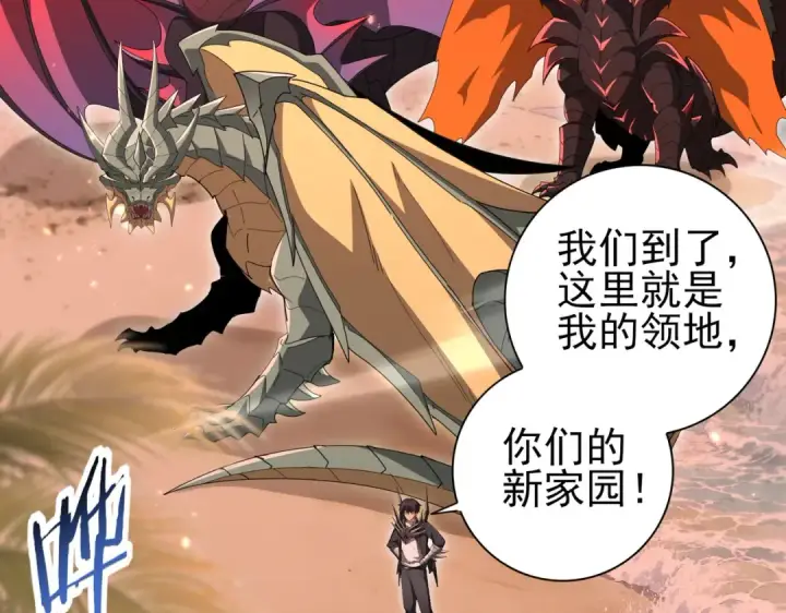 漫画《全民转职：驭龙师是最弱职业？》第203话 巨龙守护之岛第36张图