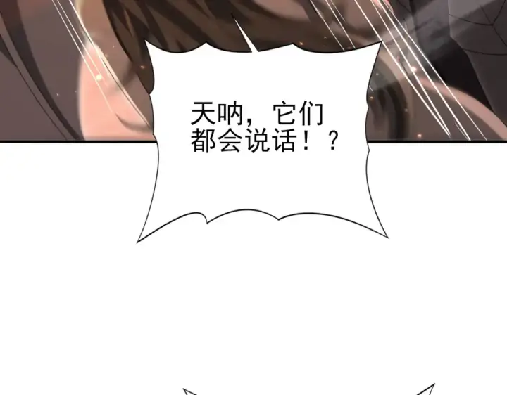 漫画《全民转职：驭龙师是最弱职业？》第203话 巨龙守护之岛第45张图