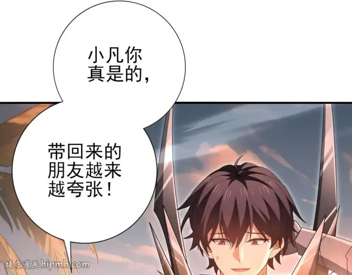 漫画《全民转职：驭龙师是最弱职业？》第203话 巨龙守护之岛第48张图