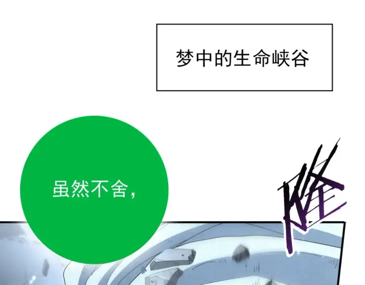 漫画《全民转职：驭龙师是最弱职业？》第203话 巨龙守护之岛第5张图