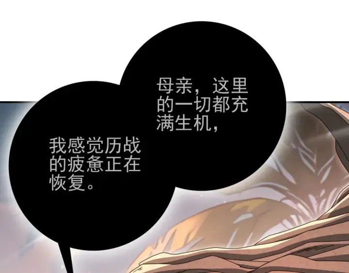 漫画《全民转职：驭龙师是最弱职业？》第203话 巨龙守护之岛第51张图