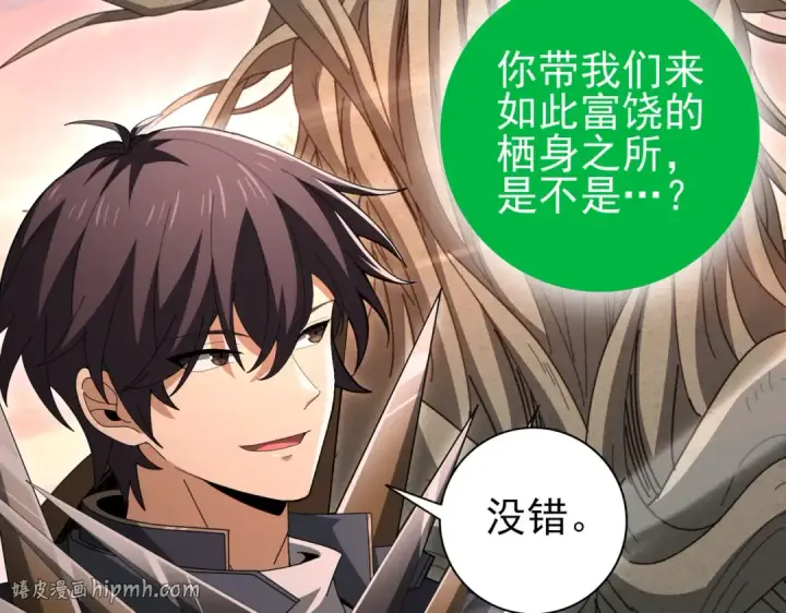 漫画《全民转职：驭龙师是最弱职业？》第203话 巨龙守护之岛第56张图