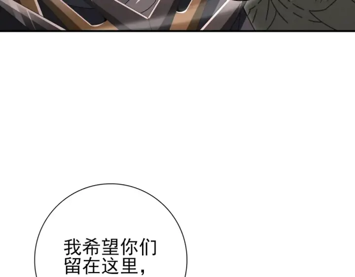 漫画《全民转职：驭龙师是最弱职业？》第203话 巨龙守护之岛第57张图