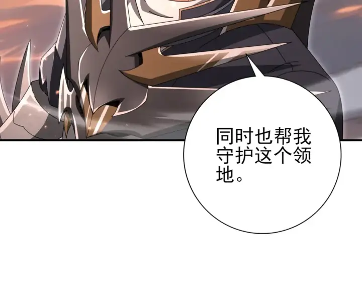 漫画《全民转职：驭龙师是最弱职业？》第203话 巨龙守护之岛第59张图