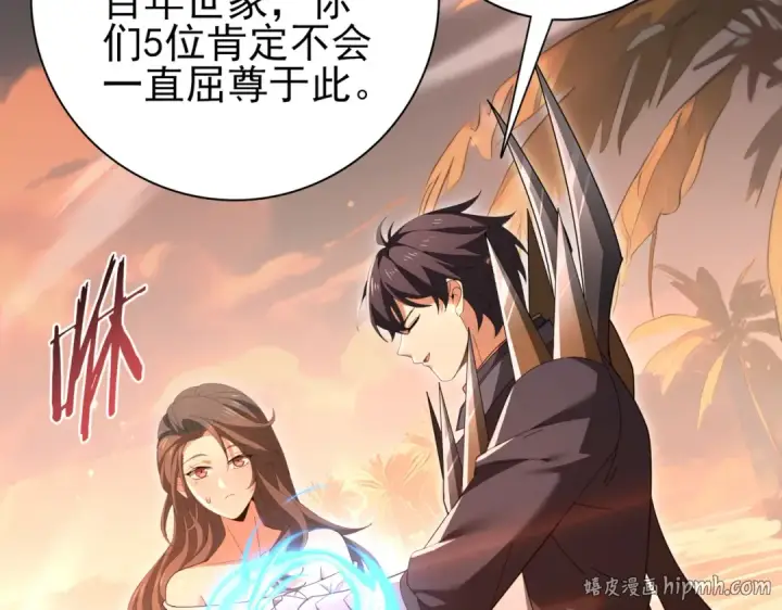 漫画《全民转职：驭龙师是最弱职业？》第203话 巨龙守护之岛第64张图