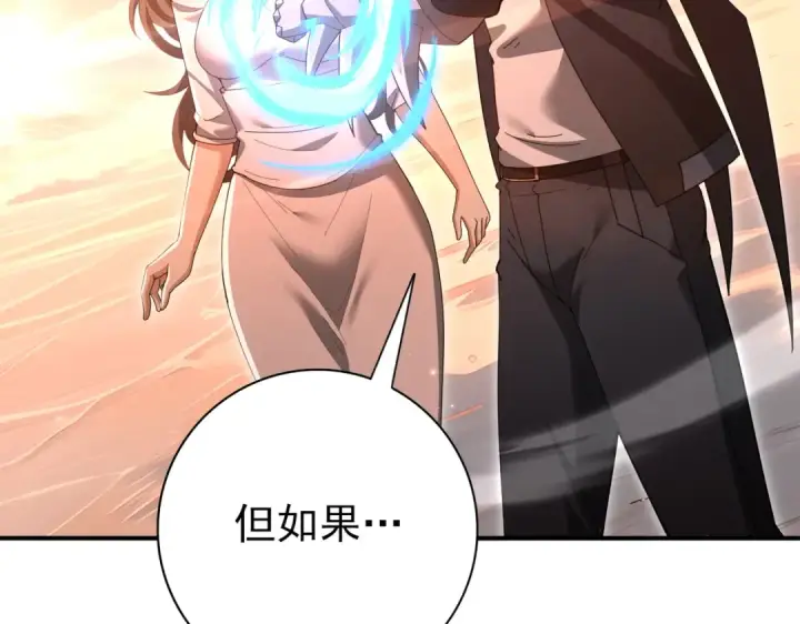 漫画《全民转职：驭龙师是最弱职业？》第203话 巨龙守护之岛第65张图