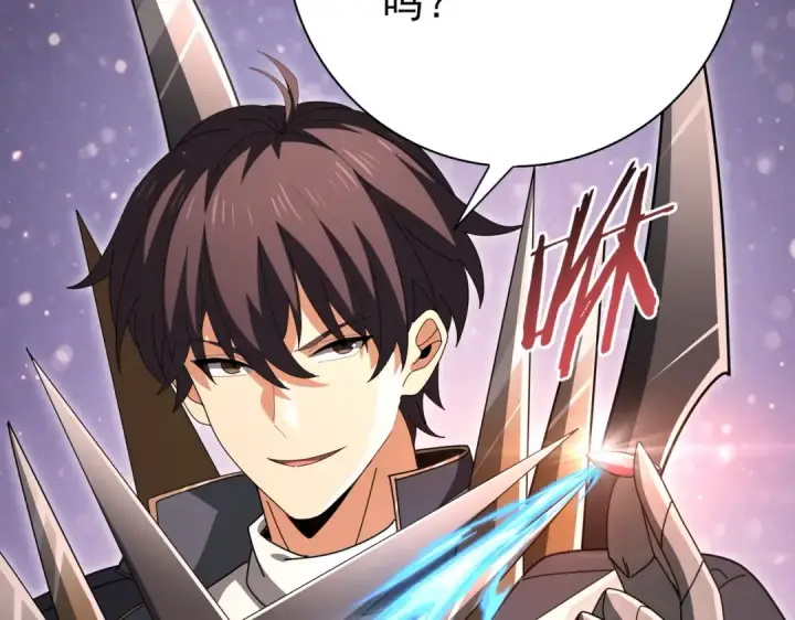 漫画《全民转职：驭龙师是最弱职业？》第203话 巨龙守护之岛第67张图