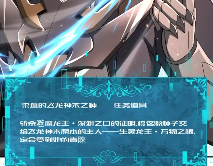 漫画《全民转职：驭龙师是最弱职业？》第203话 巨龙守护之岛第68张图