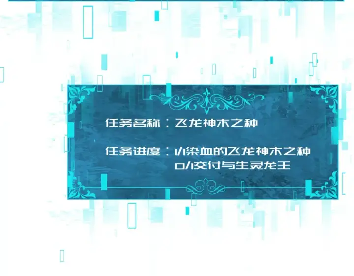 漫画《全民转职：驭龙师是最弱职业？》第203话 巨龙守护之岛第69张图