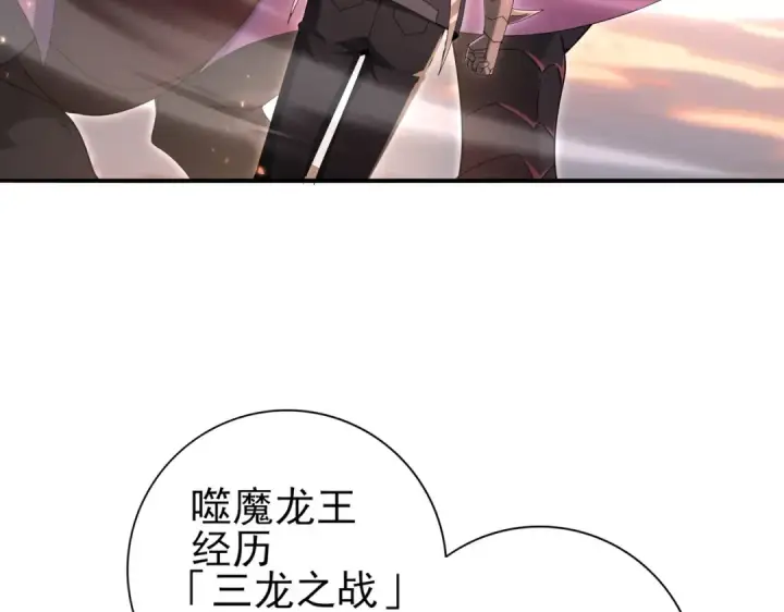 漫画《全民转职：驭龙师是最弱职业？》第203话 巨龙守护之岛第75张图