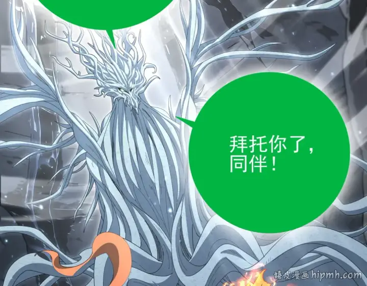 漫画《全民转职：驭龙师是最弱职业？》第203话 巨龙守护之岛第8张图