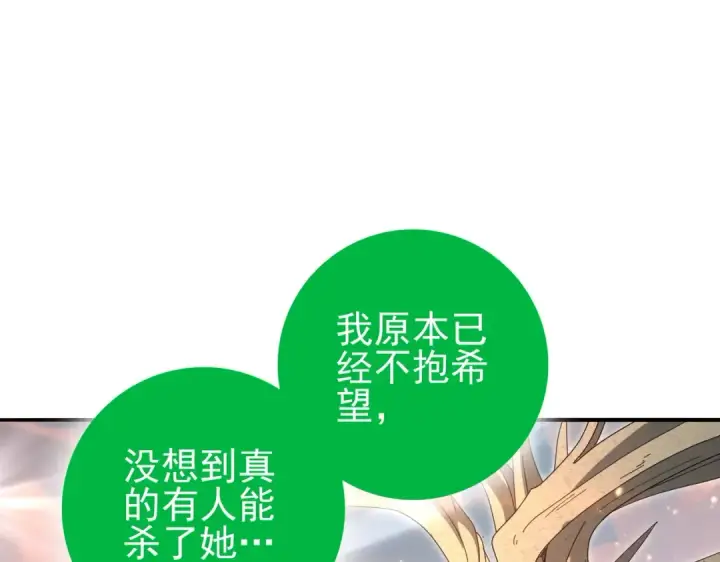 漫画《全民转职：驭龙师是最弱职业？》第203话 巨龙守护之岛第82张图