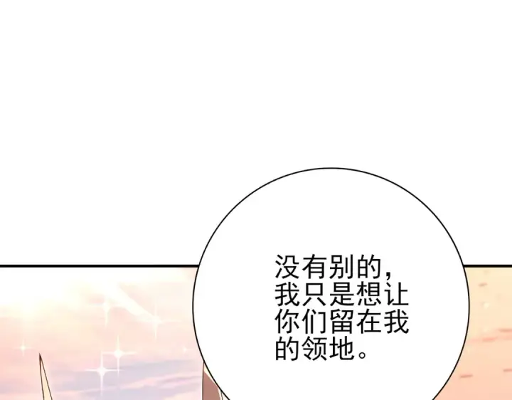 漫画《全民转职：驭龙师是最弱职业？》第203话 巨龙守护之岛第89张图