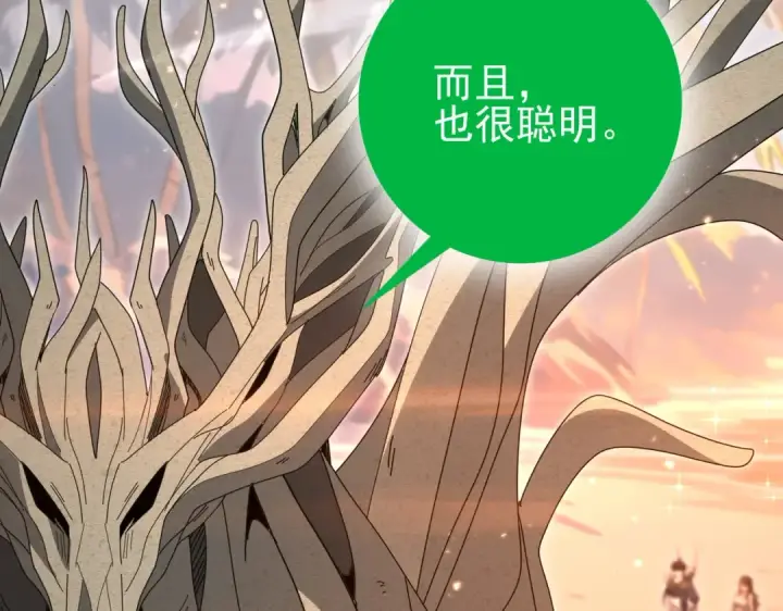 漫画《全民转职：驭龙师是最弱职业？》第203话 巨龙守护之岛第97张图