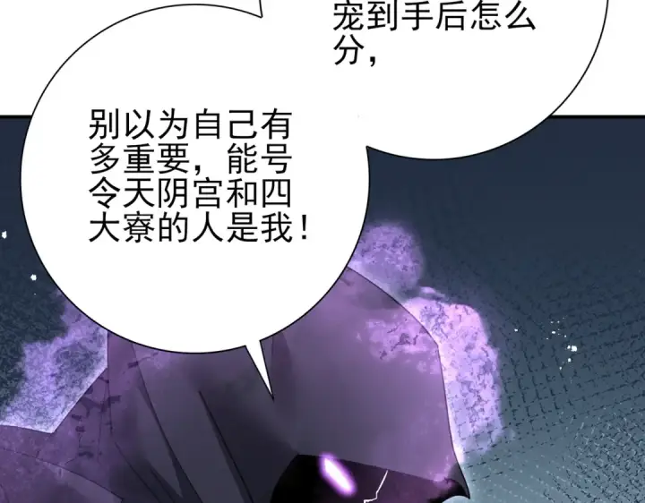漫画《全民转职：驭龙师是最弱职业？》第204话 三日的死亡通牒第105张图