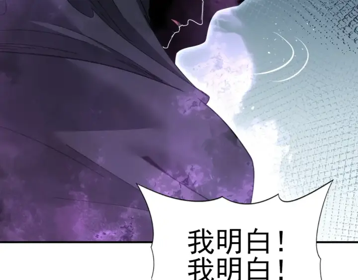 漫画《全民转职：驭龙师是最弱职业？》第204话 三日的死亡通牒第106张图