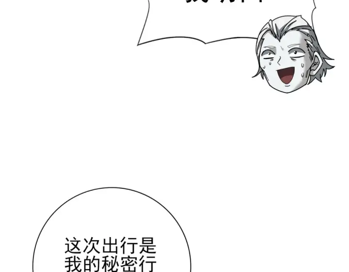 漫画《全民转职：驭龙师是最弱职业？》第204话 三日的死亡通牒第107张图