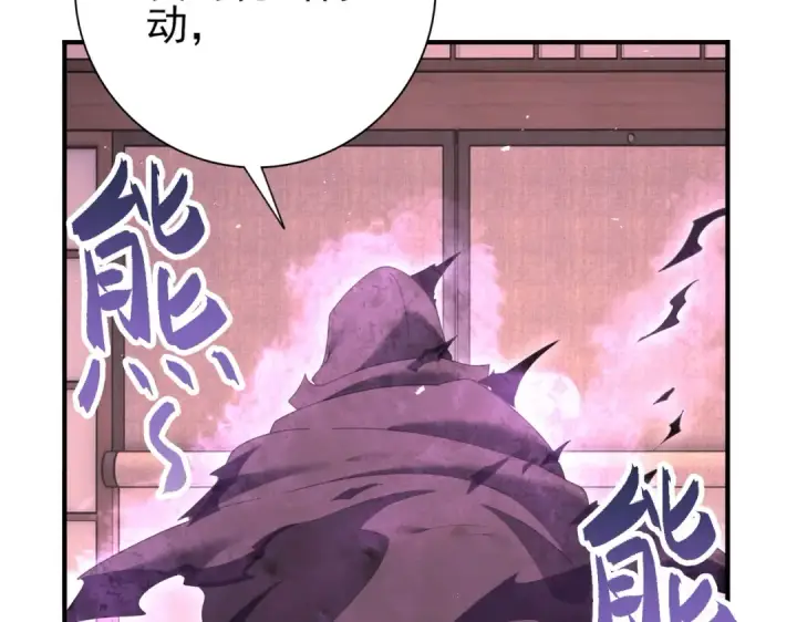 漫画《全民转职：驭龙师是最弱职业？》第204话 三日的死亡通牒第108张图