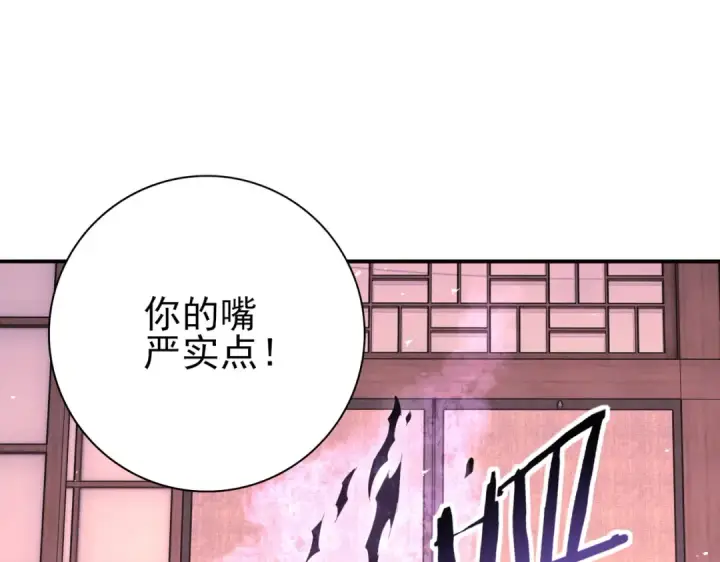 漫画《全民转职：驭龙师是最弱职业？》第204话 三日的死亡通牒第110张图