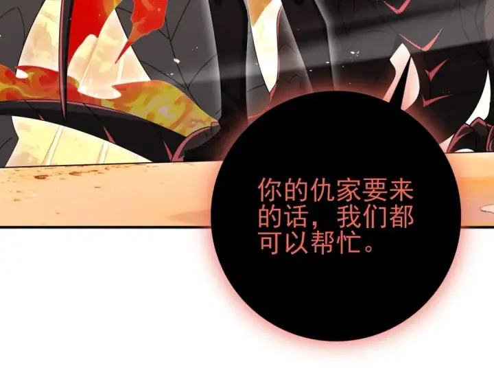 漫画《全民转职：驭龙师是最弱职业？》第204话 三日的死亡通牒第121张图