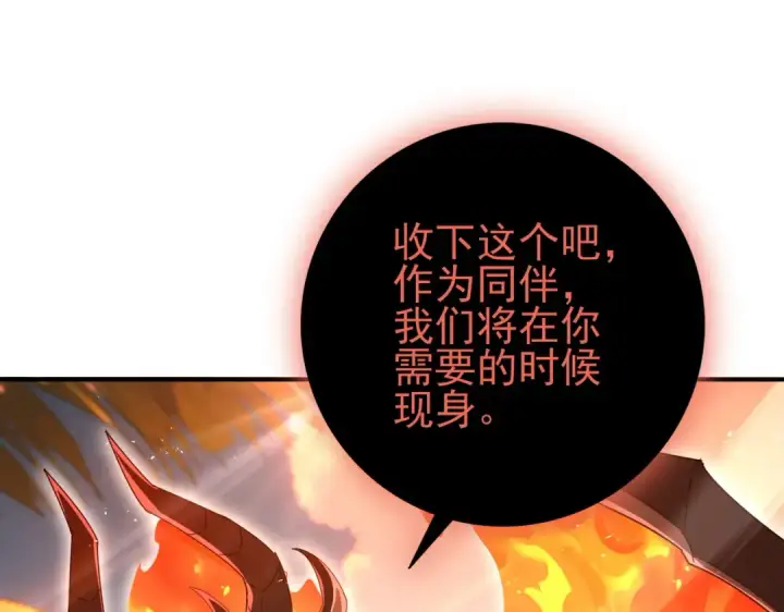漫画《全民转职：驭龙师是最弱职业？》第204话 三日的死亡通牒第124张图
