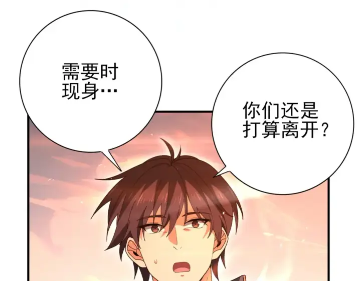 漫画《全民转职：驭龙师是最弱职业？》第204话 三日的死亡通牒第127张图