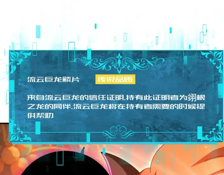 漫画《全民转职：驭龙师是最弱职业？》第204话 三日的死亡通牒第129张图