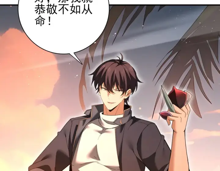 漫画《全民转职：驭龙师是最弱职业？》第204话 三日的死亡通牒第137张图