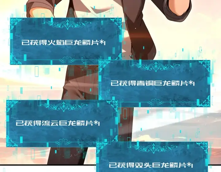 漫画《全民转职：驭龙师是最弱职业？》第204话 三日的死亡通牒第138张图