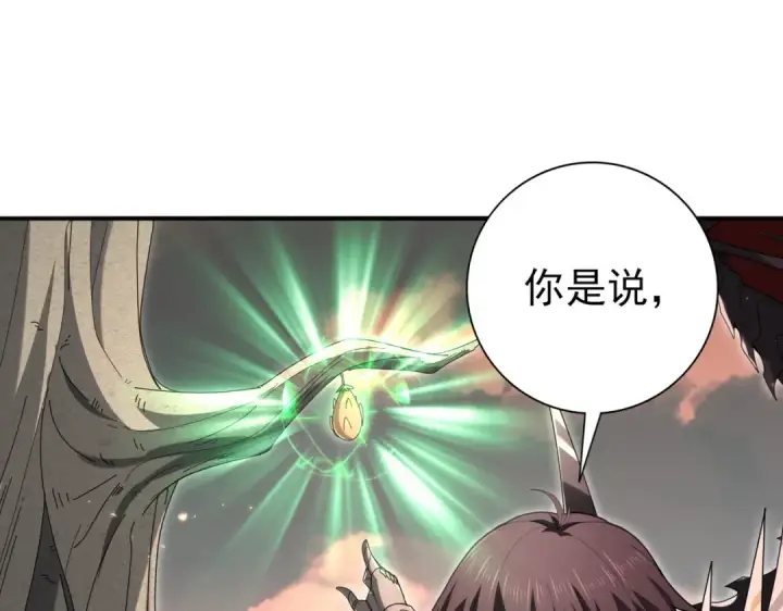 漫画《全民转职：驭龙师是最弱职业？》第204话 三日的死亡通牒第15张图