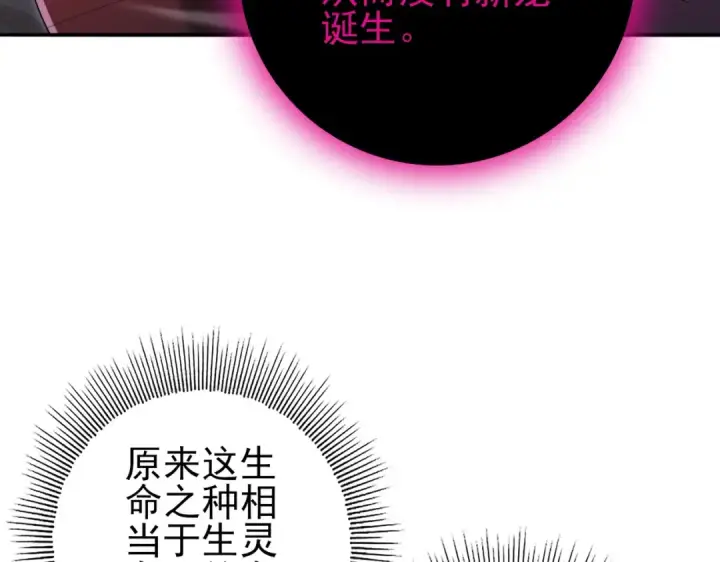 漫画《全民转职：驭龙师是最弱职业？》第204话 三日的死亡通牒第20张图