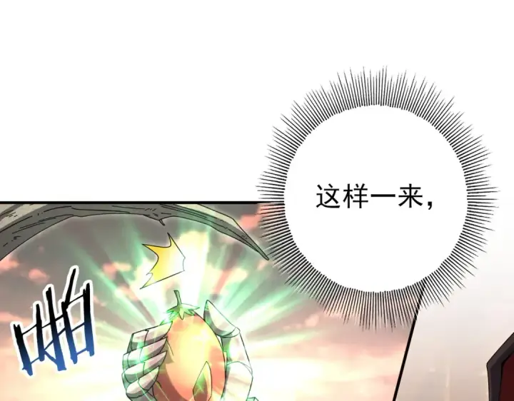 漫画《全民转职：驭龙师是最弱职业？》第204话 三日的死亡通牒第30张图