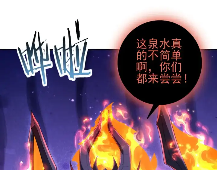 漫画《全民转职：驭龙师是最弱职业？》第204话 三日的死亡通牒第35张图