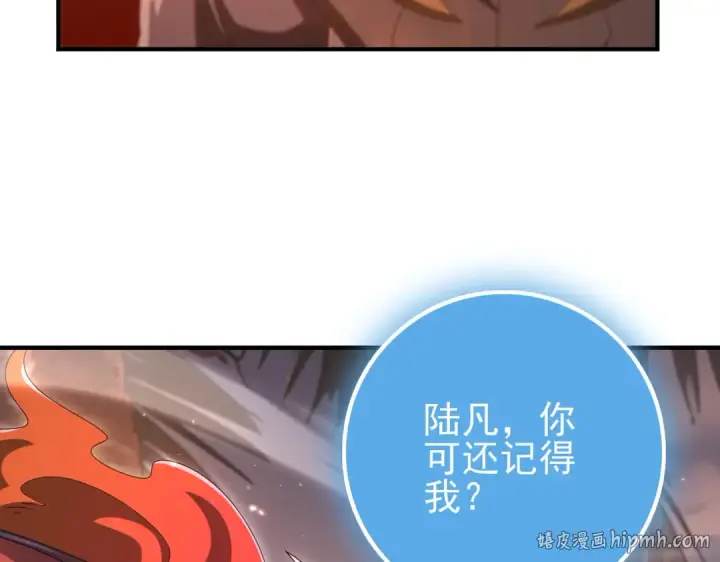 漫画《全民转职：驭龙师是最弱职业？》第204话 三日的死亡通牒第40张图