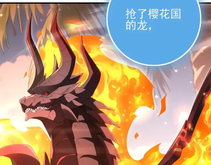 漫画《全民转职：驭龙师是最弱职业？》第204话 三日的死亡通牒第43张图