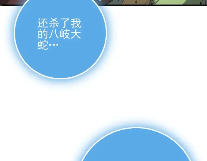 漫画《全民转职：驭龙师是最弱职业？》第204话 三日的死亡通牒第45张图
