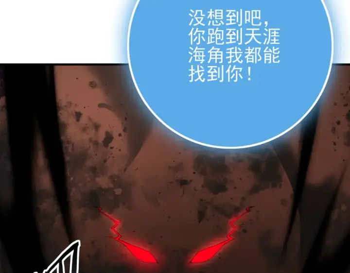 漫画《全民转职：驭龙师是最弱职业？》第204话 三日的死亡通牒第46张图