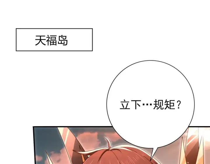 漫画《全民转职：驭龙师是最弱职业？》第204话 三日的死亡通牒第5张图